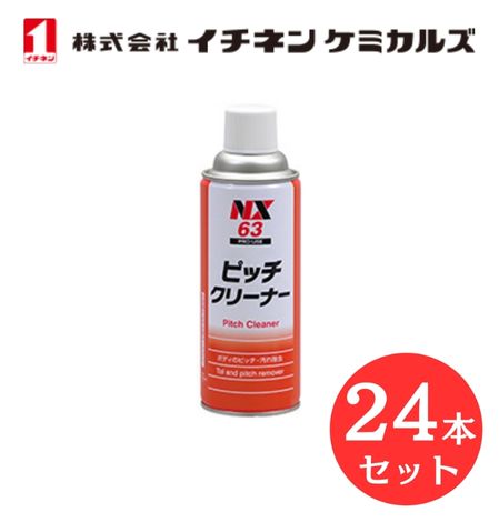 【入数:24】 イチネン ケミカルズ 000063 ピッチクリーナー タール 除去剤 艶出し|GLOBAL MOTO