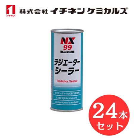 【入数：24】 イチネン ケミカルズ 000099 ラジエーターシーラー ラジエーター 水漏れ止め 予防