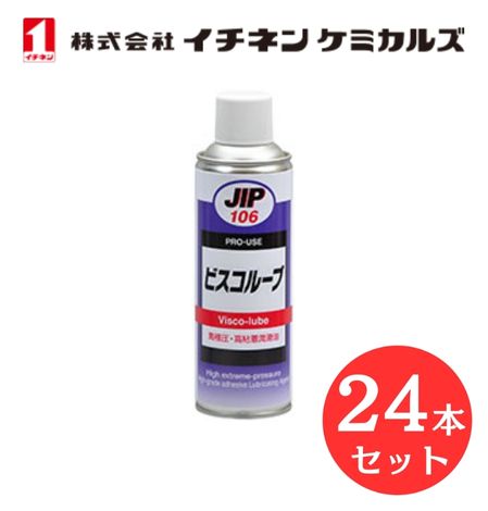 【入数：24】 イチネン ケミカルズ 000106 ビスコルーブ　高極圧・高粘着潤滑剤