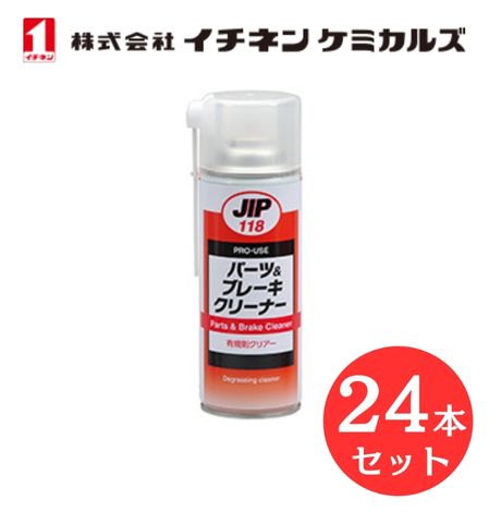 【入数:24】 イチネン ケミカルズ 000118 パーツ&ブレーキクリーナー 有機溶剤中毒予防規則非該当速乾性洗浄剤|GLOBAL MOTO