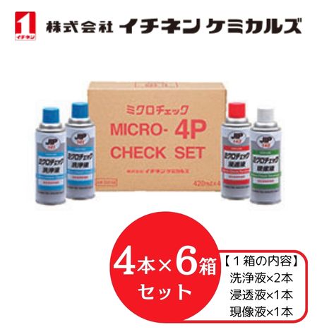 【入数：4本&times;6箱】 イチネン ケミカルズ 000148 ミクロチェック　4Ｐ　染色浸透探傷検査｜GLOBAL MOTO