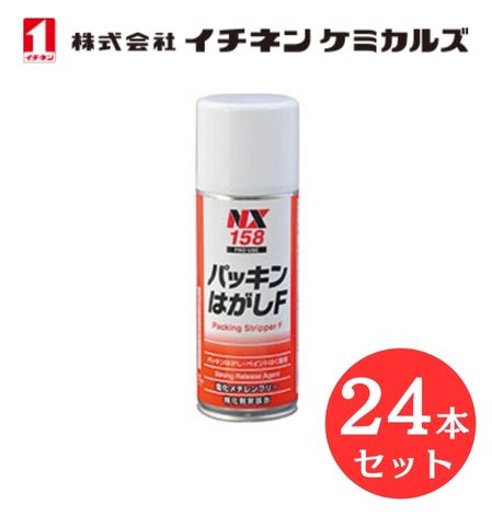 【入数：24】 イチネン ケミカルズ 000158 パッキンはがしＦ　特化則非該当　強力はく離洗浄剤