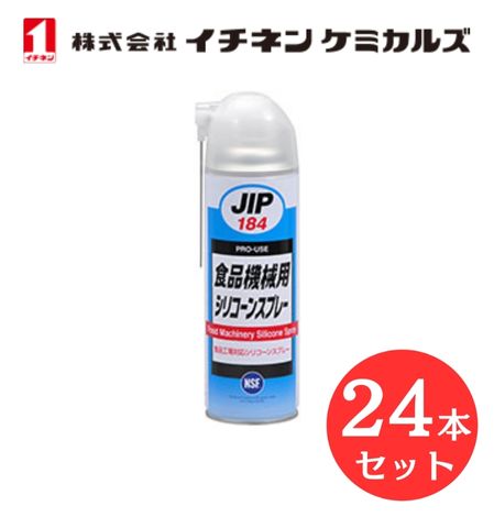 【入数:24】 イチネン ケミカルズ 000184 食品機械用シリコーンスプレー NSF-H1グレード 食品機械用 シリコーン 潤滑剤|GLOBAL MOTO