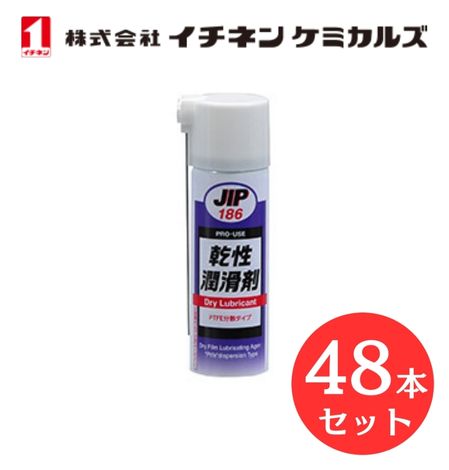 【入数：48】 イチネン ケミカルズ 000186 乾性潤滑剤　乾性粉末被膜潤滑剤