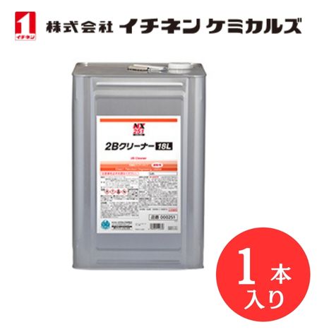 【入数:1】 イチネン ケミカルズ 000251 2Bクリーナー 18L 第二石油類脱脂洗浄剤 パーツクリーナー ブレーキクリーナー|GLOBAL MOTO