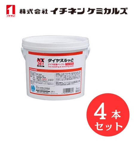 【入数：4】 イチネン ケミカルズ 000361 タイヤぬるっと　3ｋｇ タイヤ脱着 ペースト