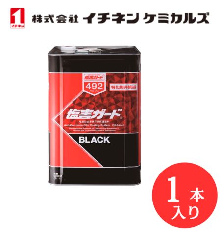 【入数：1】 イチネン ケミカルズ 000492 塩害ガード　黒　15ｋｇ ブラック｜GLOBAL MOTO