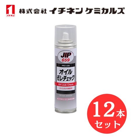 【入数:12】 イチネン ケミカルズ 000659 オイルモレチェック オイルもれ検査液|GLOBAL MOTO