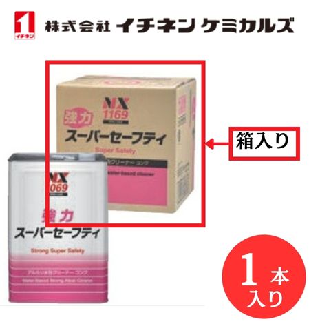 【入数：1】 イチネン ケミカルズ 001169 強力スーパーセーフティキューブ