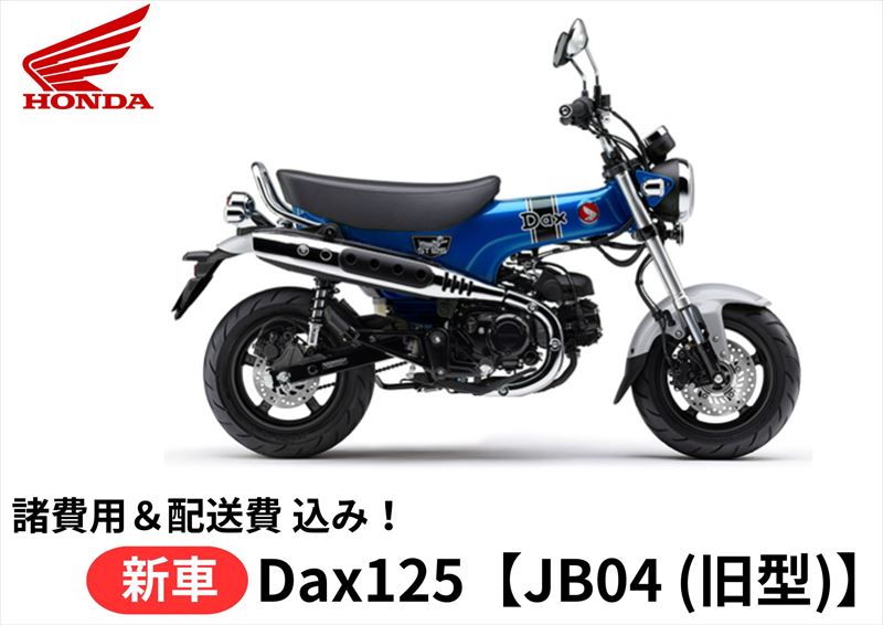 楽天市場】【在庫あり】【諸費用＆配送費 コミコミ価格】【旧型：JB04