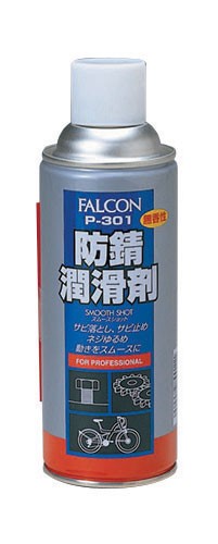 【入り数:20本 】 【4960982890111】 FALCON ファルコン 防錆潤滑剤（無香性） P301 パワーアップジャパン