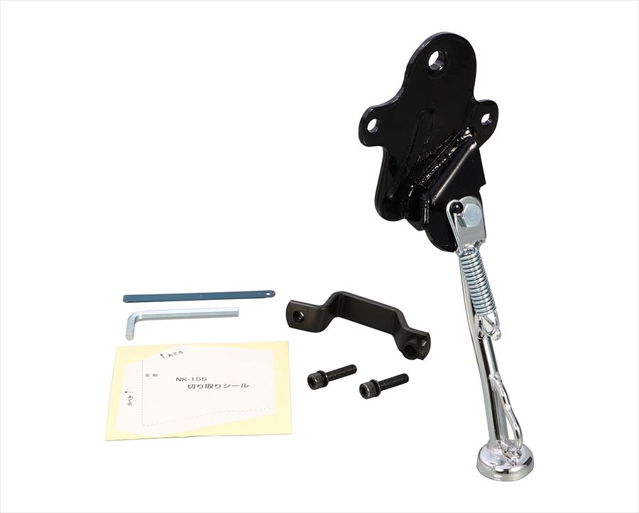 【4990852056125】 656-1010155 サイドスタンド　HS-155（メッキ） KITACO(キタコ)