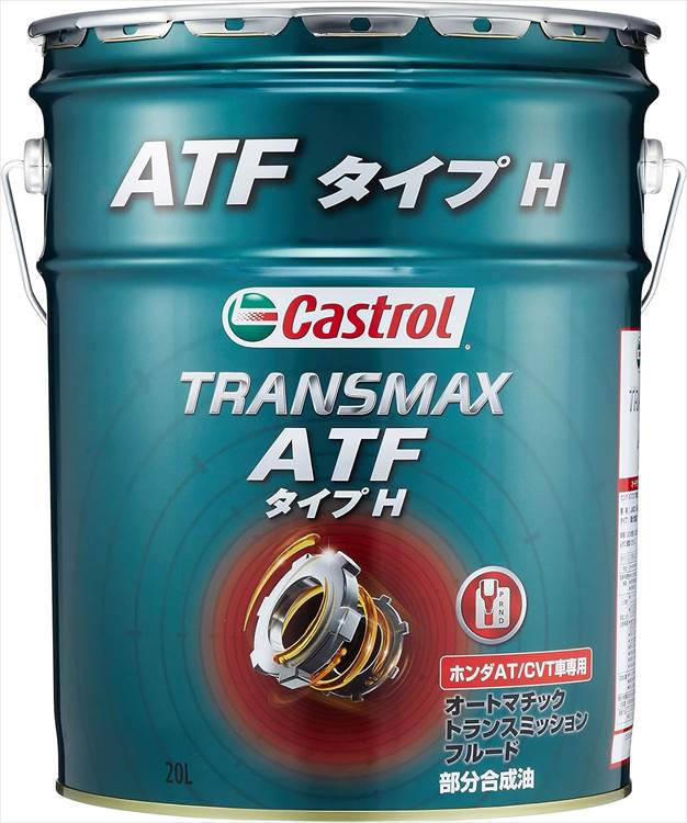 楽天市場】Castrol カストロール オートマチックトランスミッション