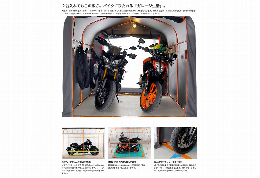 4589946147643】 DCC538W-GY 【メーカー直送】バイクガレージ 2500 ワイド 屋外簡易車庫 【外寸：奥行き250、幅190、高さ190cm】蚊よけネット、ワクワクドア装備【ドッペルギャンガー】