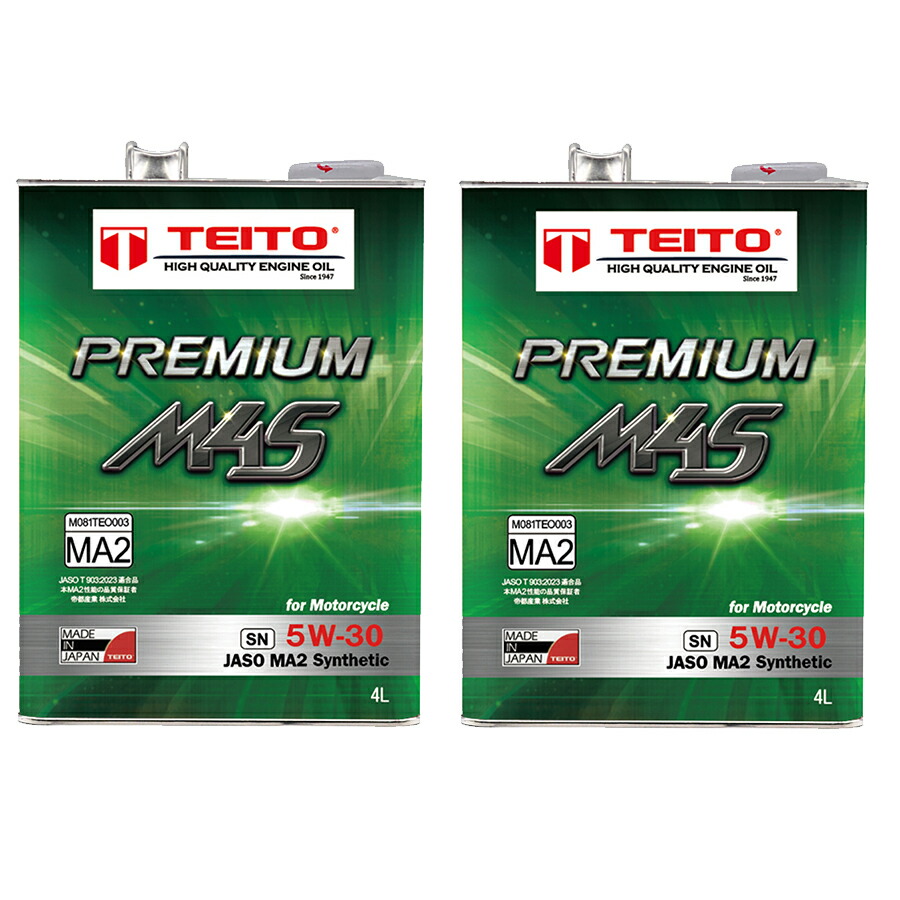 【TEITO】 【4573512810284】【4Lオイルの2本セット(M4S)】 バイク エンジンオイル 5W-30 4L 100%化学合成油 MA2規格適合 PREMIUM M4S 10w40 カワサキ ヤマハ ホンダ スズキ等の4サイクルエンジンに。オートバイ用 日本製 耐熱 耐久性