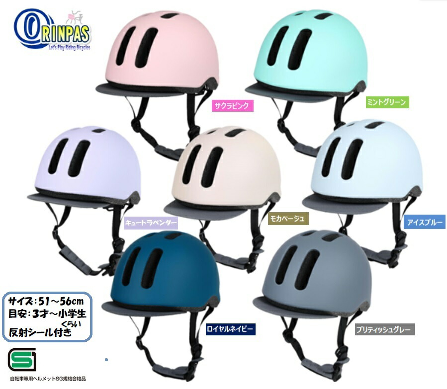 楽天市場】オリンパス CHOICE チョイス 布バイザーヘルメット SG基準