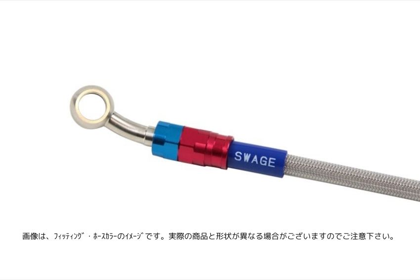スウェッジラインプロ 【4550255957261】 Swage-PRO Rホースキット R＆B／クリア YZF-R7 22-24
