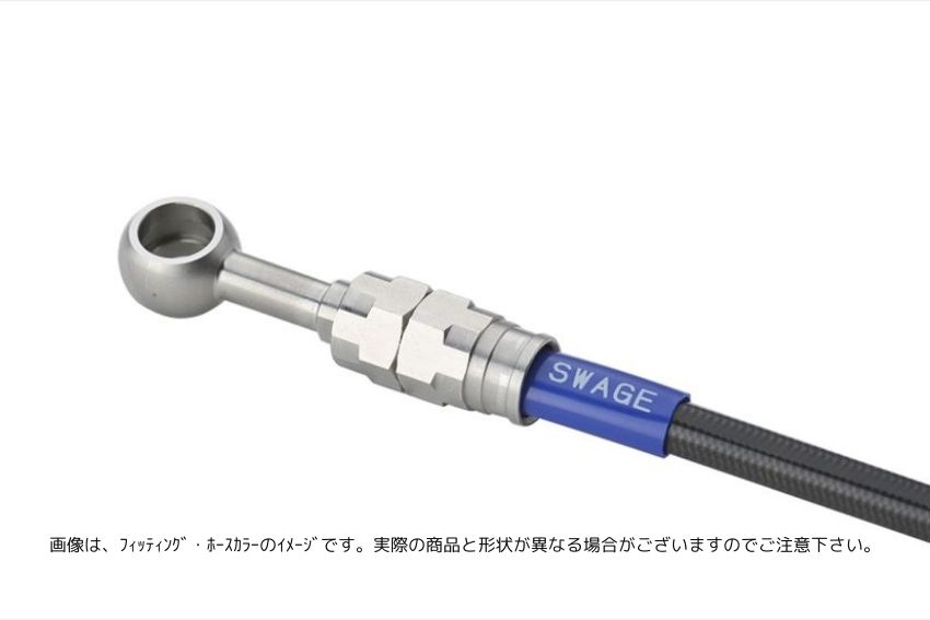 スウェッジラインプロ 【4550255957315】 Swage-PRO Fホースキット バイピース ステン／BLK YZF-R7 22-24