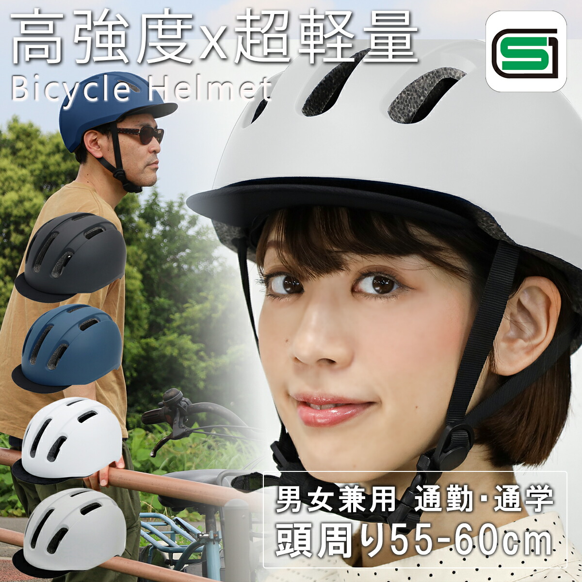 楽天市場】【補助金対象】【助成金対応】大人用 SG規格 ツバ付き