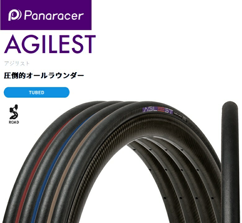 panaracer（パナレーサー） 【4931253024023】 F725-AG-B AGILEST 700×25C ブラック 　自転車　タイヤ