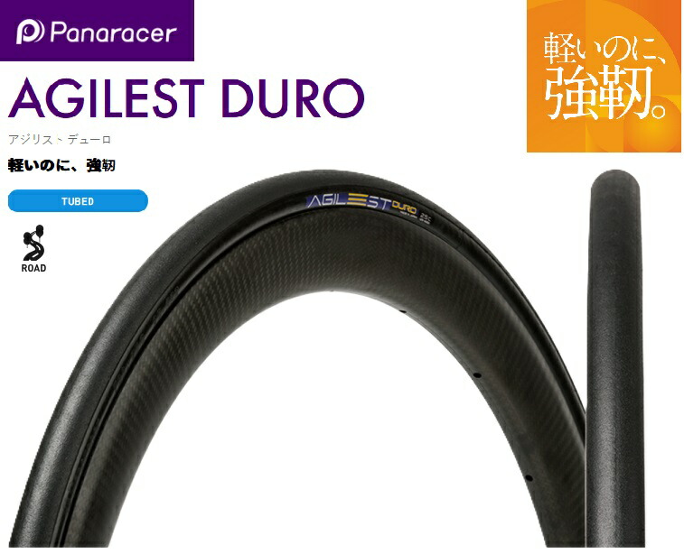panaracer（パナレーサー） 【4931253024085】 F723-AGD-B AGILEST DURO 700×23C ブラック 　自転車　タイヤアジリスト　デューロ