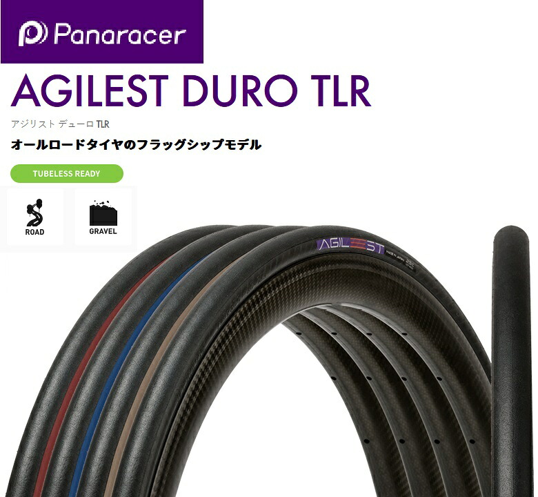 panaracer（パナレーサー） 【4931253026294】 F730TR-AGD-AX AGILEST DURO TLR 700×30C 　アンバー　自転車　タイヤ