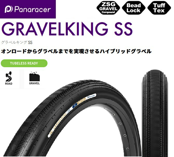 panaracer（パナレーサー） 【4931253032530】 F650B38-GKSS-D2 GRAVELKING SS 650B×38 ブラウン ブラウン　自転車　タイヤ