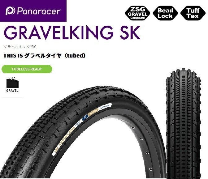 panaracer（パナレーサー） 【4931253032639】 F650B43-GKSK-B2 GRAVELKING SK 650B×43 ブラック　自転車　タイヤ