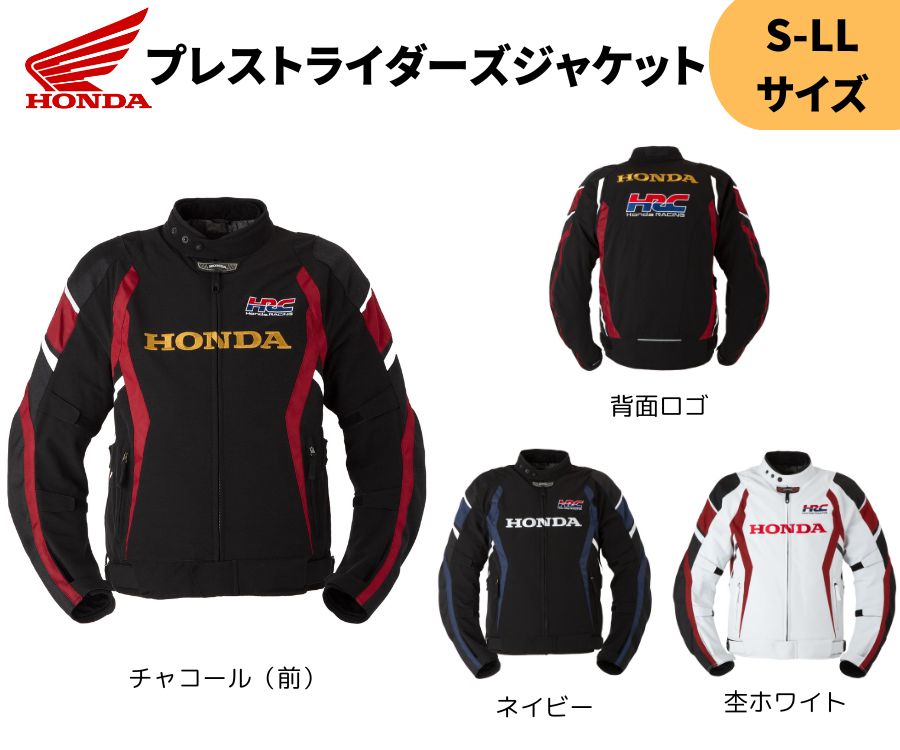 楽天市場】ホンダ（HONDA） テフロンスタッフブルゾン