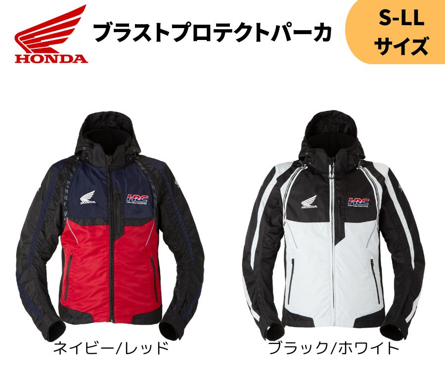 ホンダ(HONDA) ブラストプロテクトパーカ S-LL スポーティー 視認性 HRC 24ym 秋冬 ライディングギア ツーリング