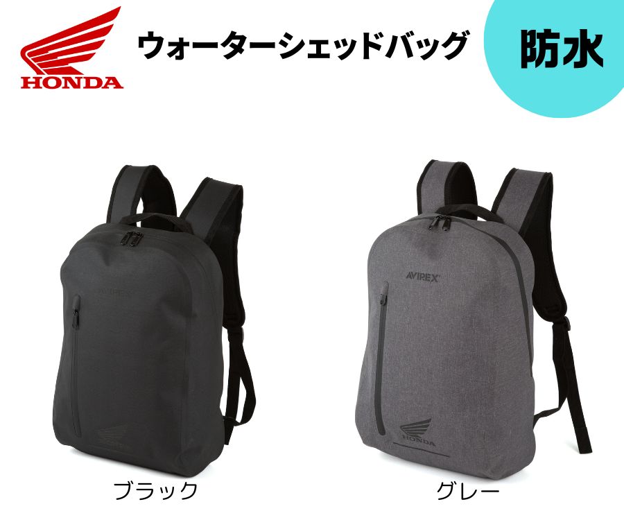 ホンダ(HONDA) ウォーターシェッドバッグ 防水 Honda×AVIREX パソコン収納スペース 24ym 秋冬 ライディングギア ツーリング