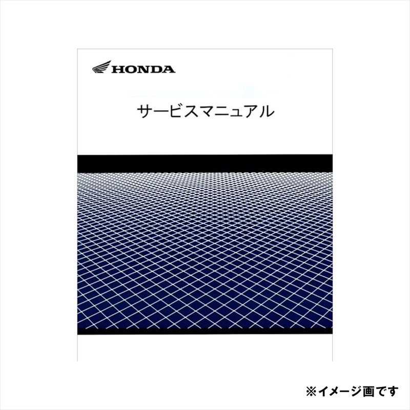 ホンダ(HONDA) 60K95620 サービスマニュアル CRF250R / CRF250RX (ME12) / 車体番号:1200001-