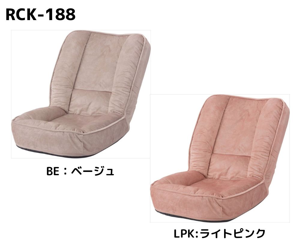 東谷 あづまや フロアチェア 耐摩耗性 防水 防水加工 ペット くすみカラー ニュアンスカラー リクライニング 6段階
