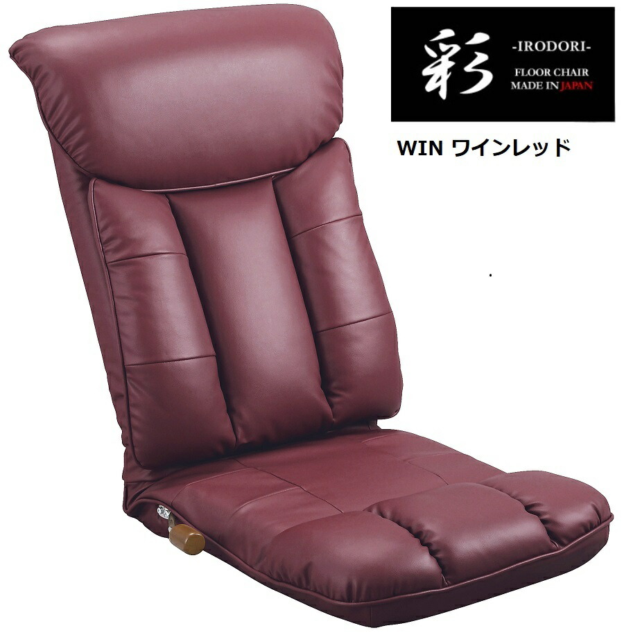 【メーカー直送品】 MIYATAKE 宮武製作所 【4937047817383】 YS-1310 スーパーソフトレザー座椅子?彩?　ワインレッド　13段階リクライニング　日本製