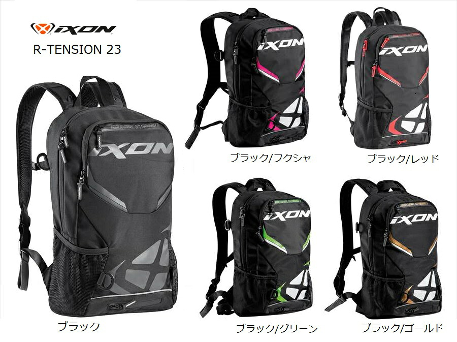 IXON イクソン 501101004 R-TENSION 23　バックパック エアバッグ対応バック