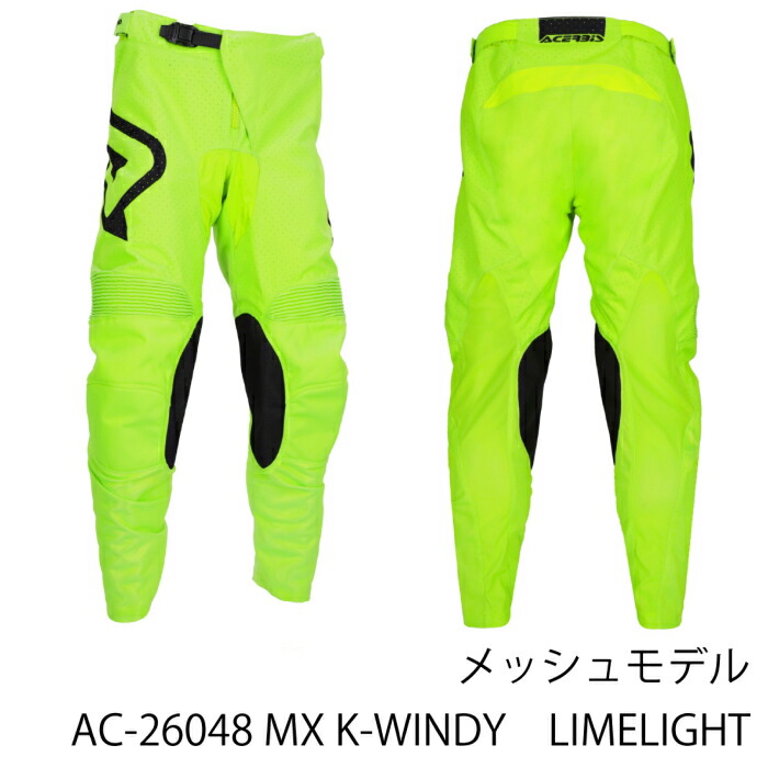 ACERBIS(アチェルビス) AC-26048 MX K-WINDY VENTEDパンツ LIMELIGHT