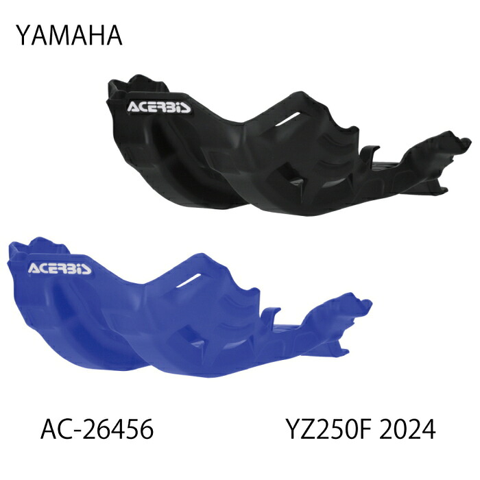 ACERBIS(アチェルビス) AC-26456 YZ250F 2024- スキッドプレート ACERBIS YAMAHA｜GLOBAL MOTO