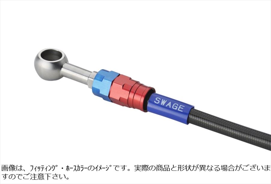 Swage-PRO スウェッジラインプロ 【4550646175557】 Cホース R＆B BLKコート Hayabusa 22-24
