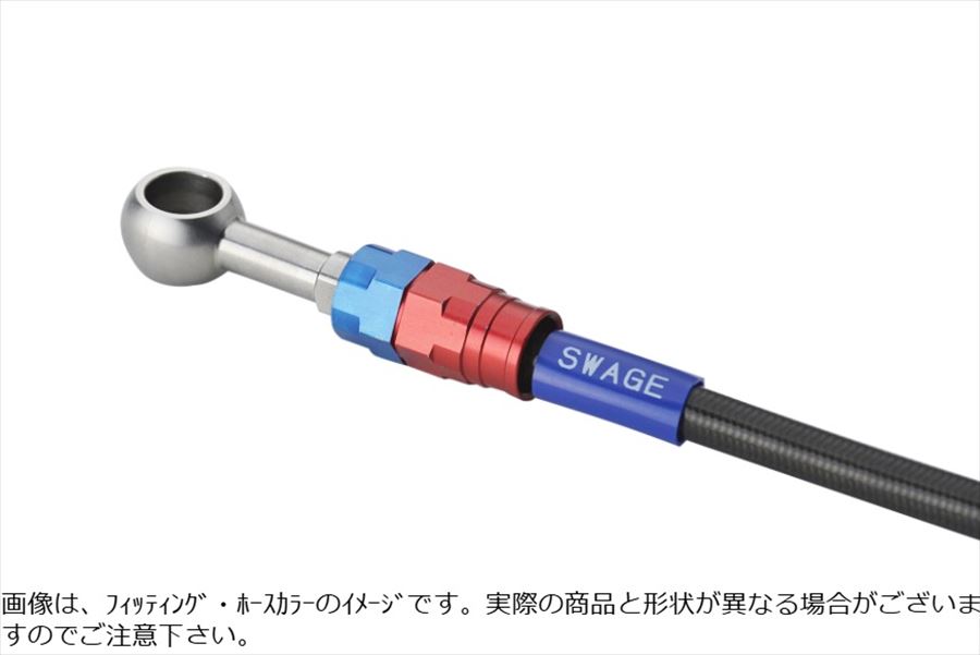 Swage-PRO スウェッジラインプロ 【4550646175564】 Fホースキット トライピース R＆B/BLK Hayabusa 22-24