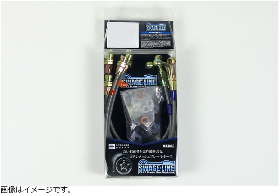 Swage-Line スウェッジライン 【4550646174819】 ホースKIT ブラックコート CIVICタイプR（FL5）