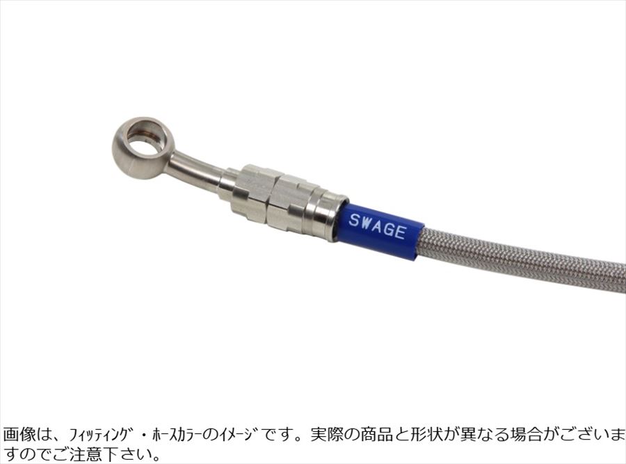 Swage-PRO スウェッジラインプロ 【4550646175601】 Rホースキット ステン/クリア Hayabusa 22-24