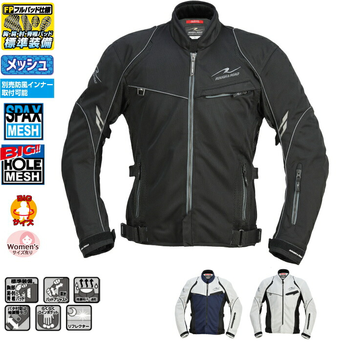 ラフ&ロード RR7350 ジェットエアメッシュジャケットFP|GLOBAL MOTO