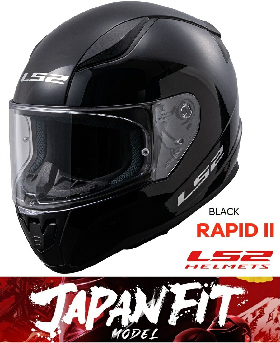 LS2 バイク ヘルメット STREAM II ストリーム マット ブラック M LS2 Stream II Helmet | XtremeHelmets.com