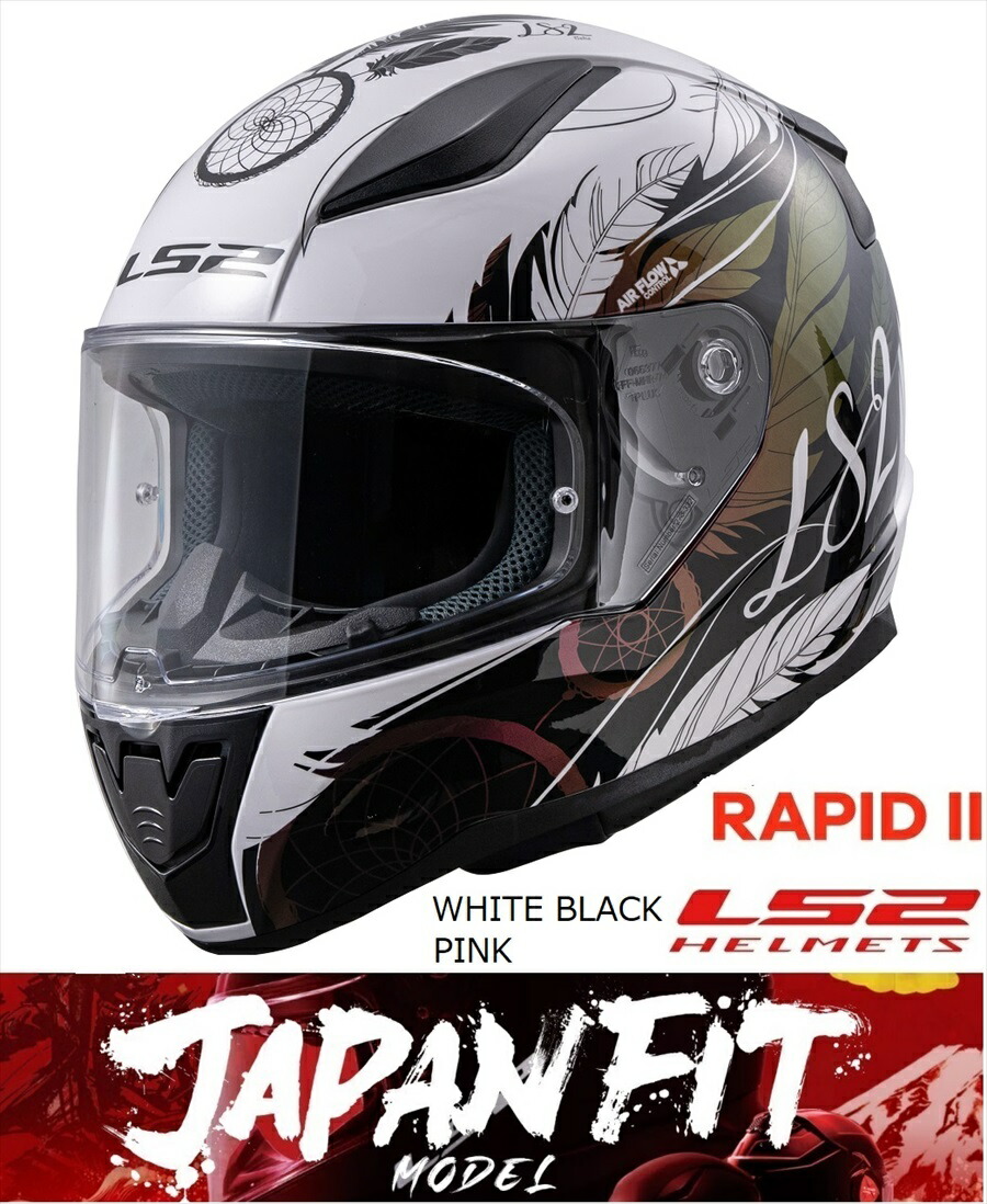 楽天市場】LS2 エルエス2 日本正規品 バイク ヘルメット RAPID