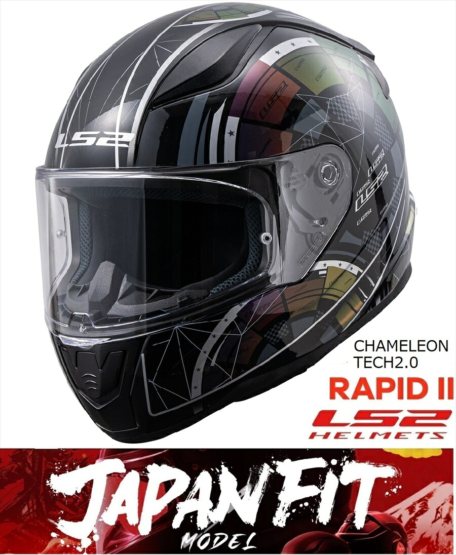 LS2(エルエスツー) 国内正規品 163534012 RAPIDII カメレオンテック2.0 ラピッドツー JAPAN FIT SG フルフェイス ヘルメット