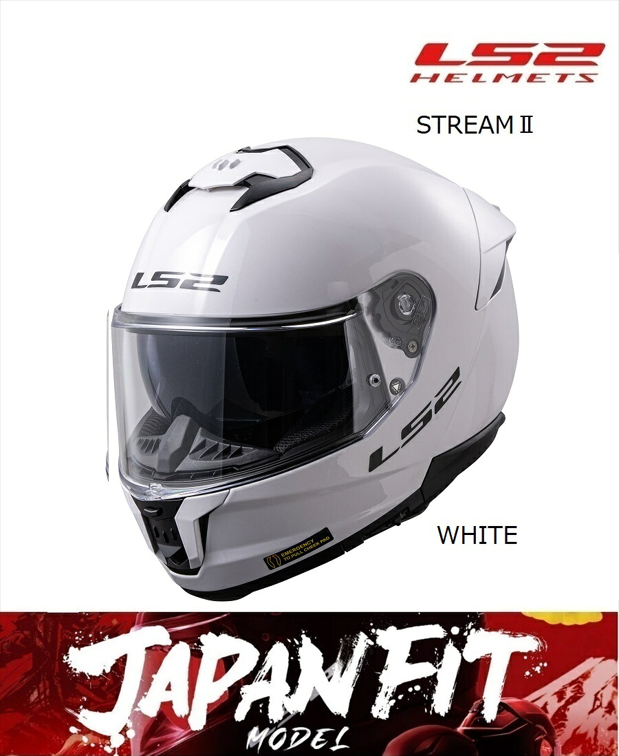 LS2(エルエスツー) 国内正規品 168081002 STREAMII ホワイト JAPAN FIT SG　インナーバイザー付フルフェイスヘルメット