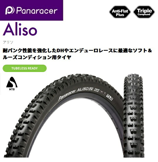 panaracer（パナレーサー） 【4931253017636】 [取寄]　　アリソ　ALISO 27.5×2.40(650B×60) ZF6524TC-ALS-B　自転車　タイヤ マウンテンバイク