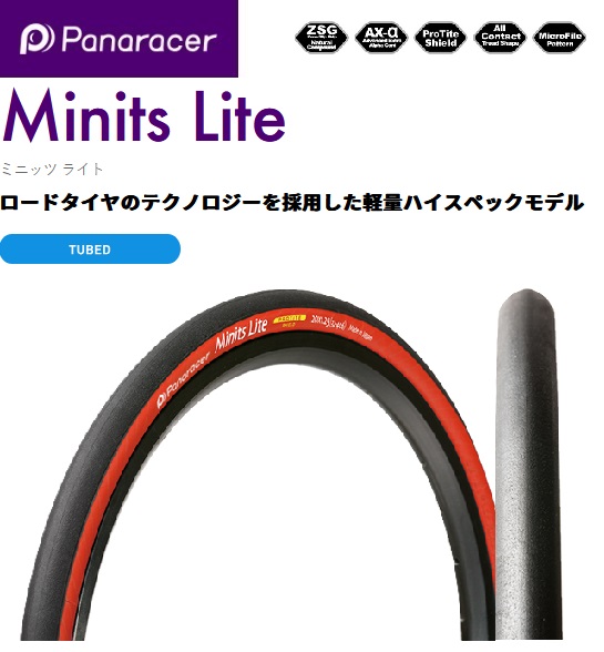 panaracer（パナレーサー） 【4931253014239】 Minits Lite ミニッツライト 20×7/8 ブラック/レッド F2087RAX-MNL4　小径車　コンパクト　自転車　タイヤ　街乗り　軽量