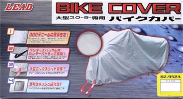 LEAD 【4952652140244】 リード BZ952A BIGスクター専用カバー FZ バイク ヘルメット オプション リペア パーツ 補修 メンテナンス 4,828円