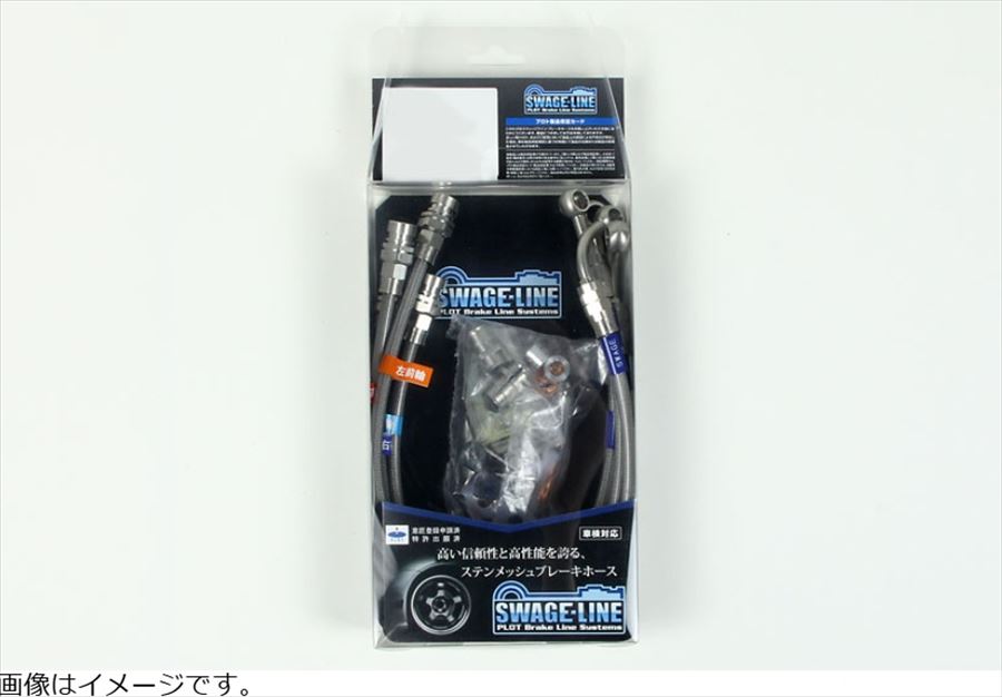 Swage-Line スウェッジライン 【4550646174833】 ホースKIT ブラックコート CIVICタイプR（FL5） 28,413円